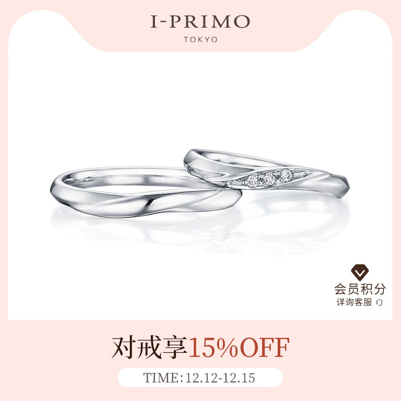 I-PRIMO对戒LUCINA结婚对戒