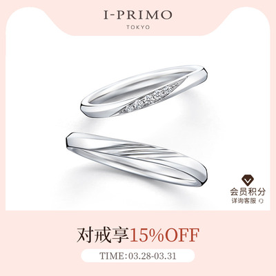 I-PRIMO对戒ULYSSES蝴蝶对戒