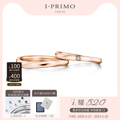 I-PRIMO艾璞WENUS定制钻石对戒