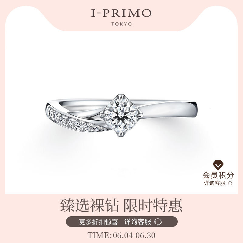 I-PRIMO钻戒戒托 PLOUGH北斗七星 订婚求婚 铂金K金定制 iprimo
