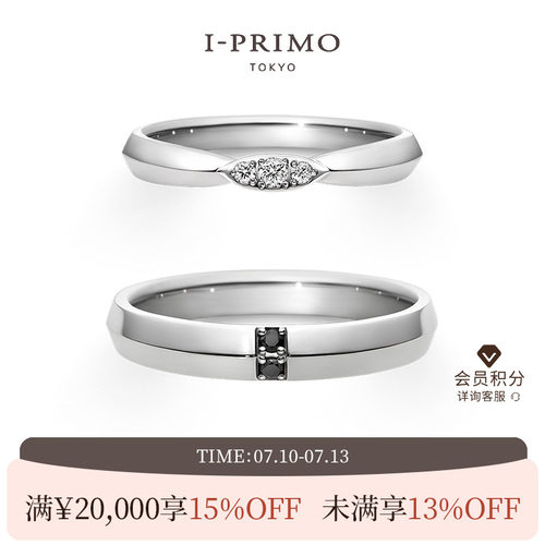 I-PRIMO结婚订婚对戒定制纪念款