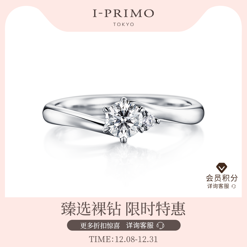 I-PRIMO钻戒戒托ALPHERA定制婚戒