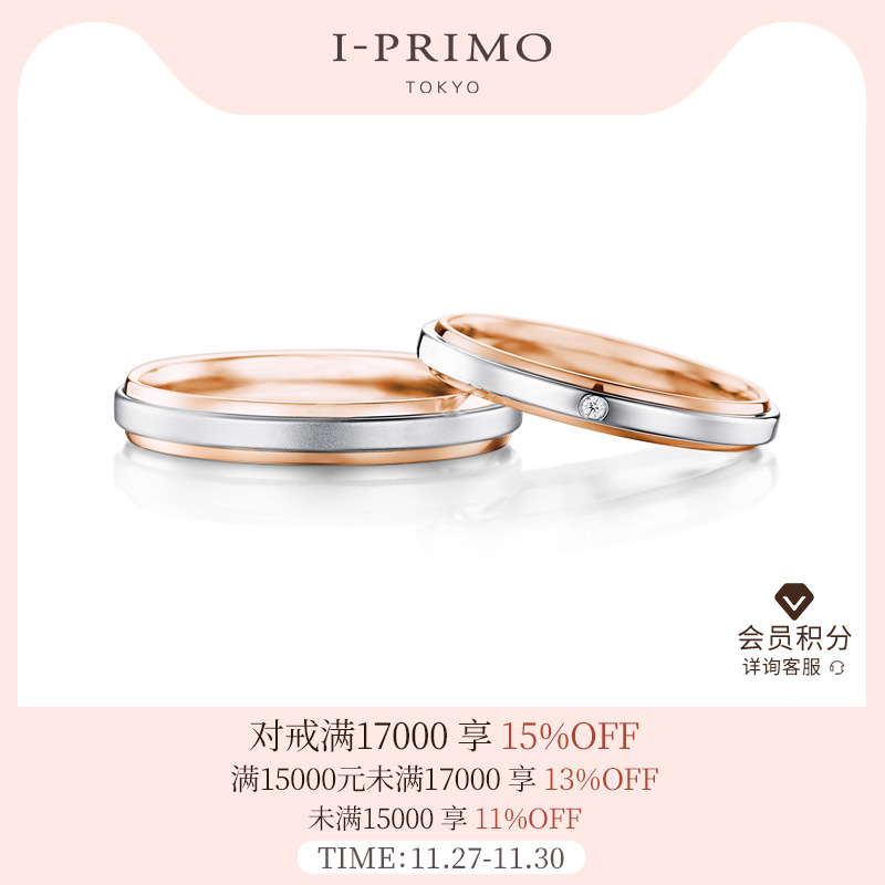 I-PRIMOHARMONIA协奏曲定制对戒