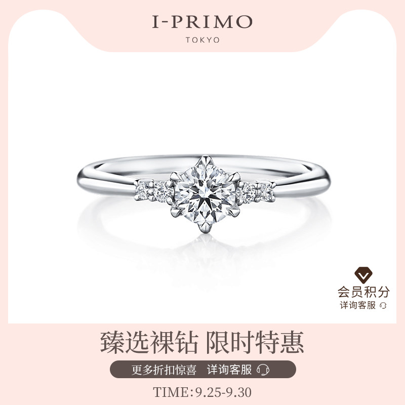 I-PRIMO钻戒戒托ORION奥利奥