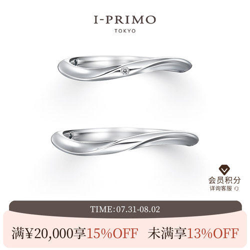 I-PRIMO对戒PREYONE结婚对戒