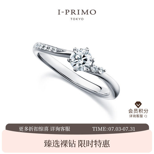 I-PRIMO钻戒戒托小仙女