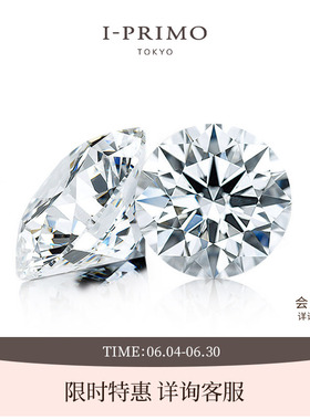I-PRIMO裸钻主钻 钻石30分50分1克拉 婚戒 钻戒 GIA证书 iprimo