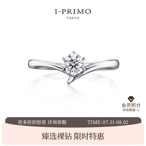 I-PRIMO钻戒REGULUS铂金
