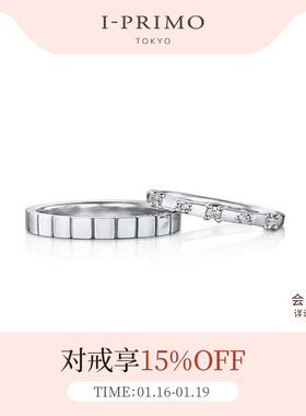 I-PRIMO对戒 PATALENA幸福之花 结婚钻戒 定制刻字iprimo艾璞俪梦