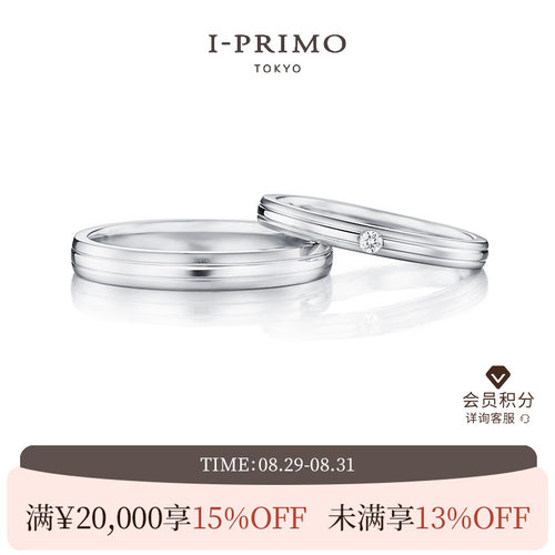 I-PRIMO对戒SOL结婚铂金