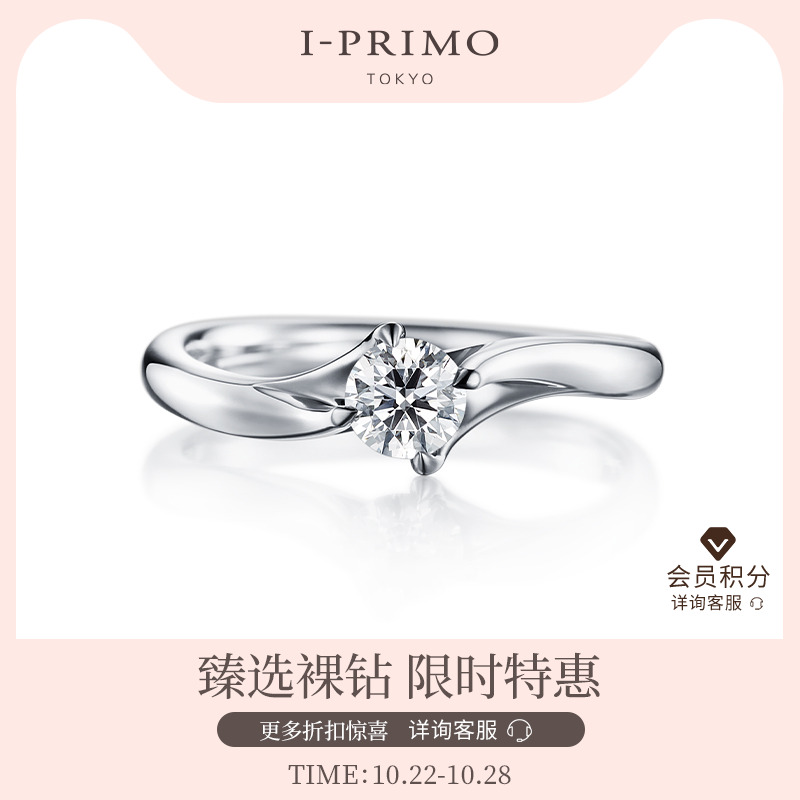 I-PRIMO钻戒戒托JUPITER丘比特