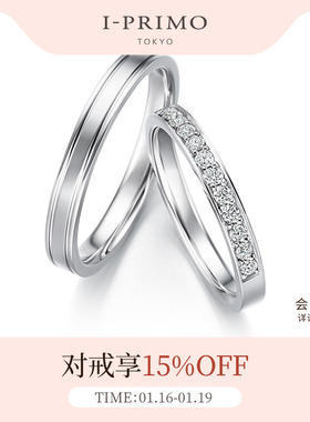 I-PRIMO对戒 PHAENNA结婚求婚戒PH·值  情侣对戒 iprimo艾璞俪梦