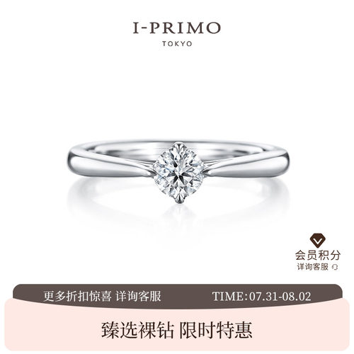 -PRIMO钻戒戒托ANTIARE四爪单钻
