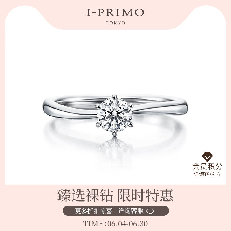 I-PRIMO钻戒戒托 POLLUX小心机 六爪单钻 爱心镂空iprimo艾璞俪梦