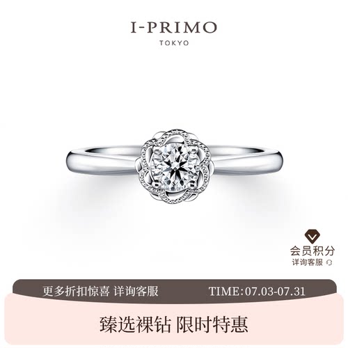 I-PRIMO钻戒戒托YUTSUZU
