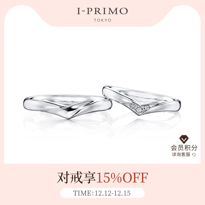 I-PRIMO对戒REIA结婚钻石戒指