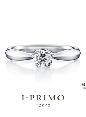 I-PRIMO钻戒戒托 RIGEL凛冬之星 四爪订婚求婚戒指定制 iprimo
