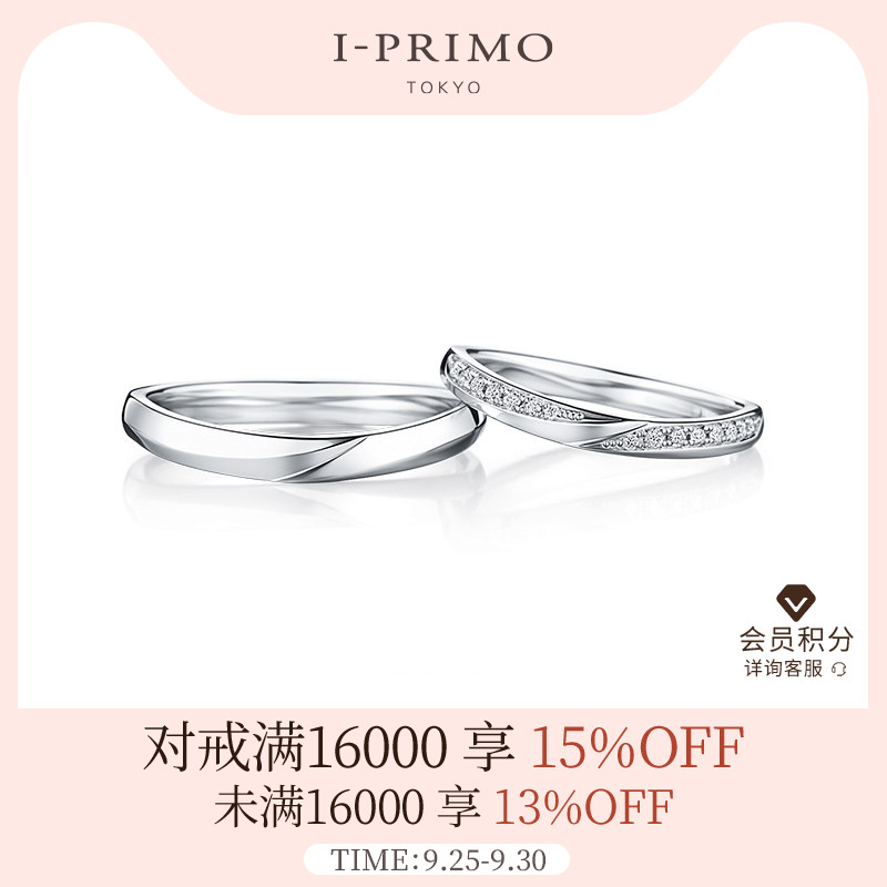 I-PRIMO对戒ARTEMISIA新月女神