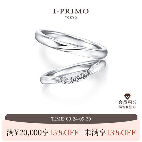 I-PRIMO对戒JUSTIA女神的天平