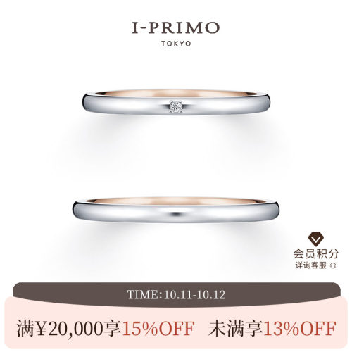 i-primo艾璞俪梦简洁玫瑰金对戒