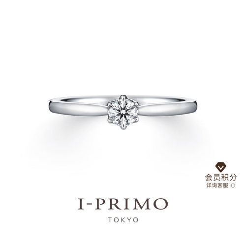 I-PRIMO钻戒铂金HELIA向日葵