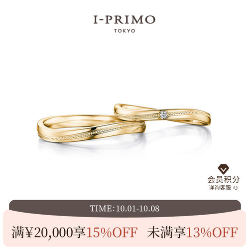 I-PRIMO艾璞俪梦AMPHITRITE对戒