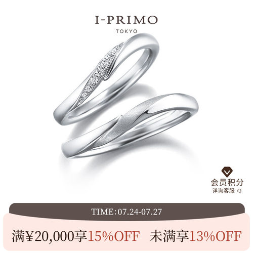 i-primo艾璞俪梦对戒结婚情侣