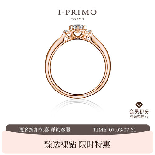 I-PRIMO钻戒戒托POLARIS北极星 侧面爱心 刻字定制iprimo艾璞俪梦 - 封面