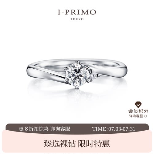 I-PRIMO钻戒戒托ALPHERA定制婚戒