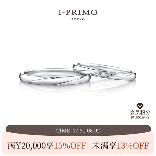 i-primo艾璞俪梦情侣对戒对戒