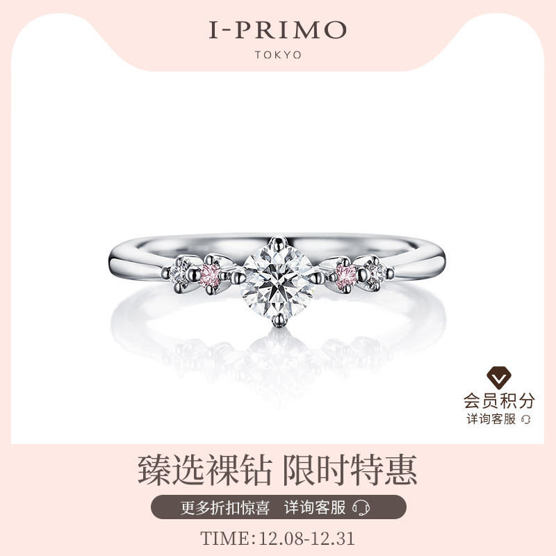 I-PRIMO天秤座钻戒星座系列