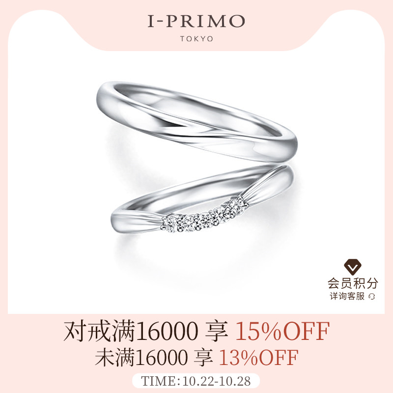 I-PRIMO对戒JUSTIA女神的天平