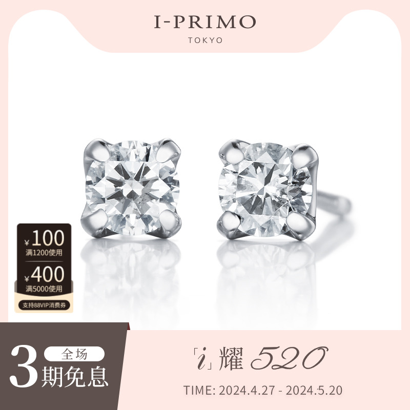 I-PRIMO18K金情侣节日礼物耳钉