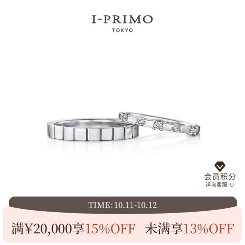 I-PRIMO对戒PATALENA定制