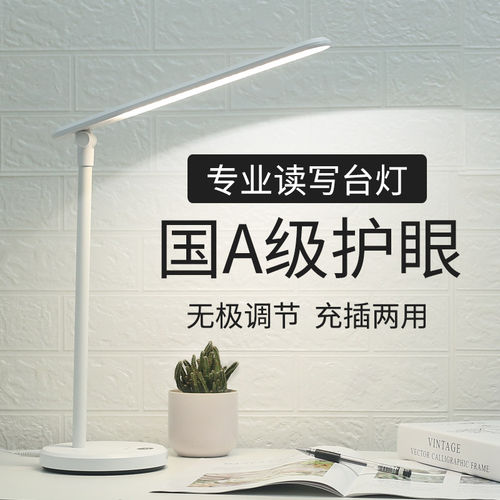 幸徕芬旗正品LED台灯护眼书桌儿童小学生学习插电式充电宿舍写字
