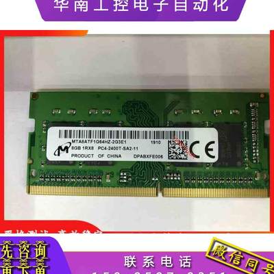 镁光8G 1RX8 PC4- 2400T DDR4 MTA8ATF1G64HZ-2G3E1笔记本内存