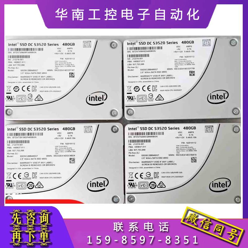 Intel/英特尔 SSD DC S3520 480G固态硬盘 SSDSC2BB480G7 SATA