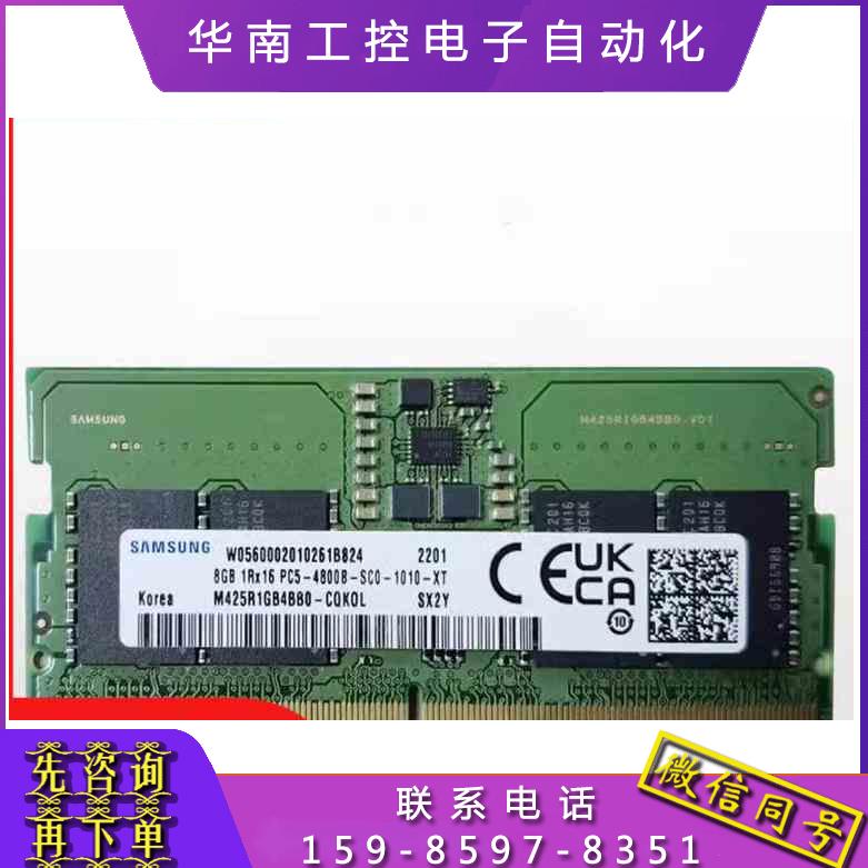 三星M425R1GB4BB0-CQK0L笔记本内存8G 1RX16 PC5 4800B DDR5 4800