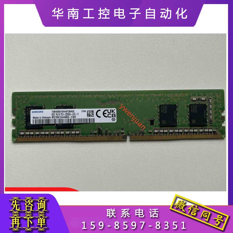 三星8G 1RX16 PC4-3200AA-U DDR4台式机内存条M378A1G44AB0-CWE