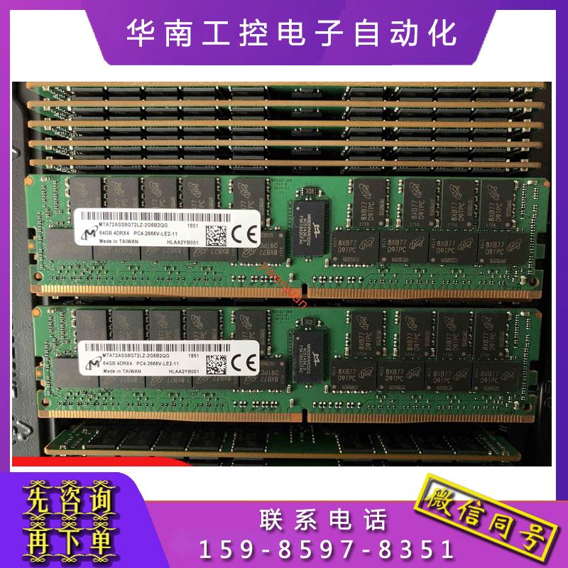 MT 镁光 64G 4DRx4 DDR4 2666 LR DIMM PC4-2666 REG 服务器内存 电玩/配件/游戏/攻略 XBOX硬盘盒 原图主图