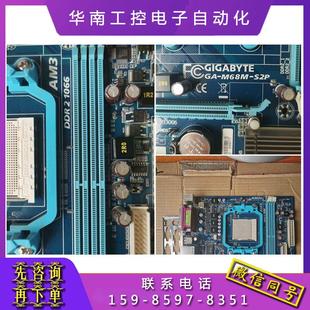 S2P M68M A520技嘉GA Gigabyte 支持AM2AM3 技嘉 DDR2全集成主板