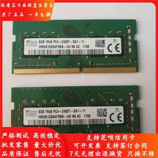 DDR4 联想ThinkPad 2400 T580 T480 X380笔记本内存8G T570 T480s