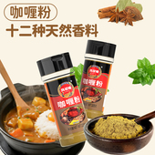 儿童无添加泰式 凤球唛 咖喱粉105g 风味咖喱饭鱼蛋牛肉家用调味料