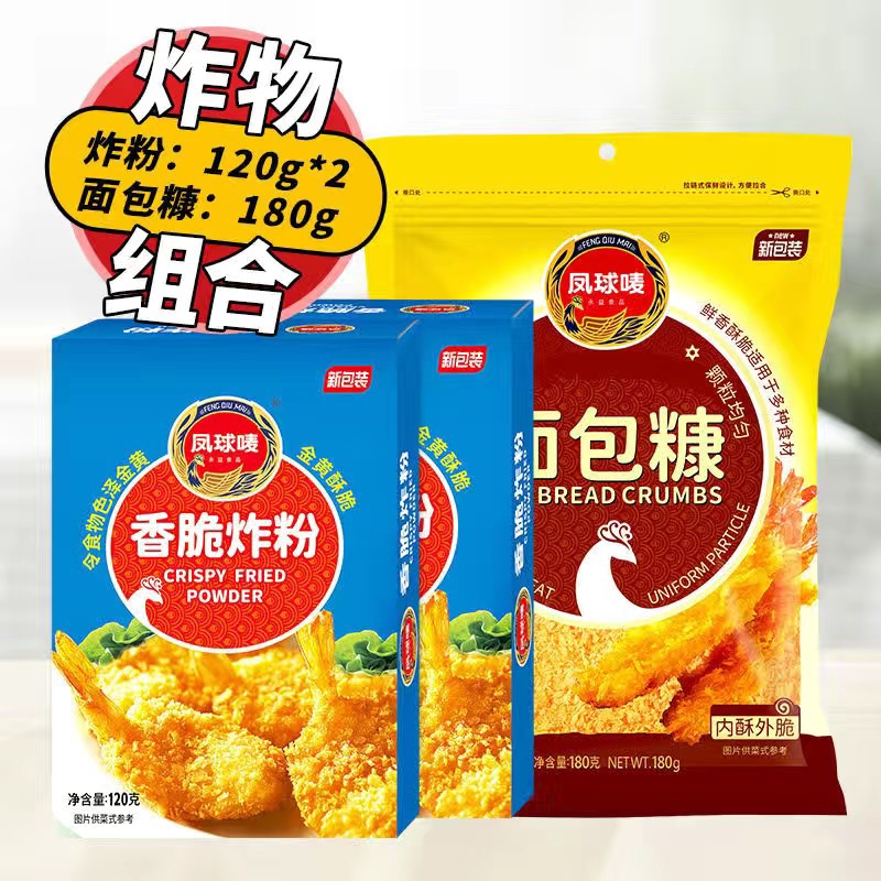 凤球唛120g炸鸡家用起酥香脆炸粉