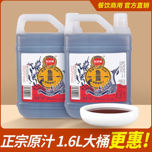 鳳球嘜魚(yú)露商用大桶1.6L海鮮調(diào)味醬泰國(guó)風(fēng)味泡菜蝦油商用
