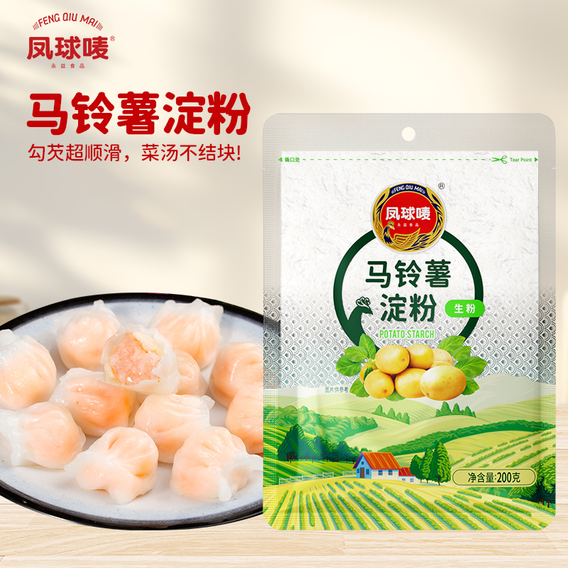 凤球唛马铃薯淀粉勾芡高粘度