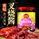广式 凤球唛 蜜汁叉烧酱240g 秘制叉烧酱腌制牛排烧烤肉蘸酱调味料