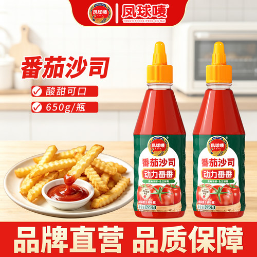 番茄沙司番茄酱商用整箱批发新疆