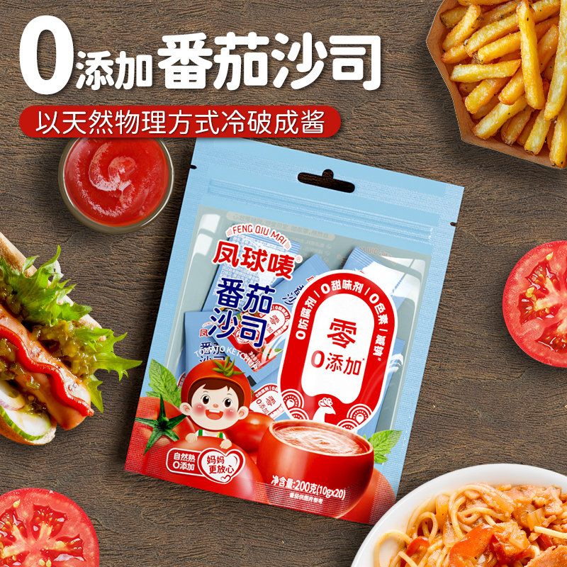 凤球唛0添加番茄沙司小包袋装