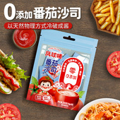 凤球唛0添加番茄沙司小包袋装 家用儿童番茄酱薯条汉堡意面调味酱
